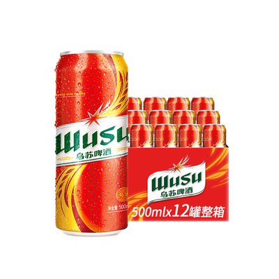 新疆夺命大乌苏啤酒